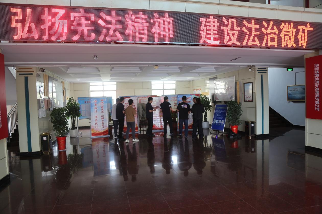 微礦集團(tuán)開(kāi)展民法典普法宣傳活動(dòng)